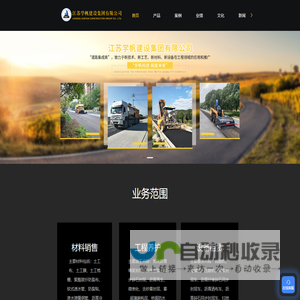 道路预养护