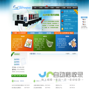 武汉激光加工,武汉激光切割,激光切割加工,不锈钢激光切割,钢板激光切割