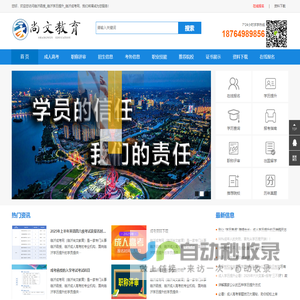 临沂函授