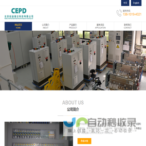 北京创益普达科技有限公司