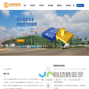 舟山市兴舟机械铸造有限公司