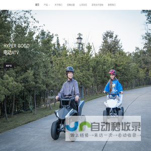 深圳市易联科电子有限公司