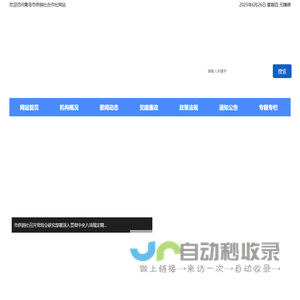 青岛市供销合作社联合社