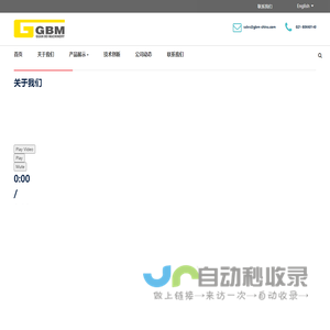 上海贯博起重设备有限公司