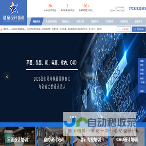 仙桃蓝星设计培训