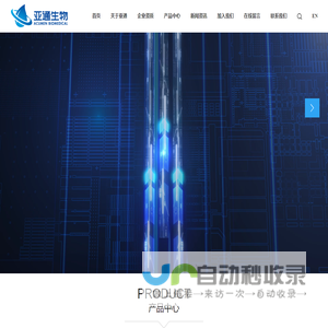 苏州亚通生物医疗科技有限公司