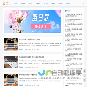 千家万券（重庆）网络科技有限公司