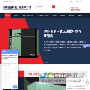苏州越唐机电工程有限公司