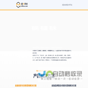 广州趣米网络科技有限公司