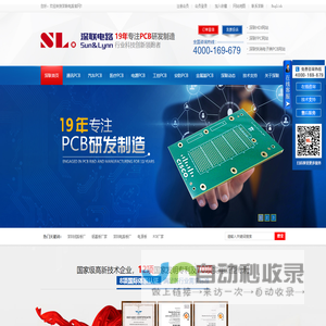 PCB厂