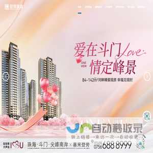 世荣兆业