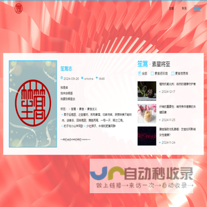 笙篙素食主义