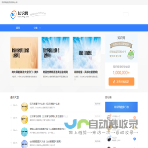 多多知识网