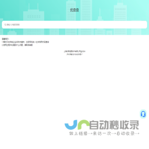 优查查