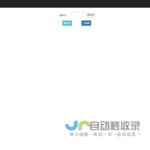 数据导入