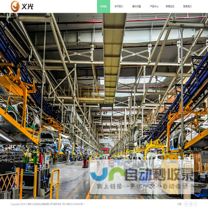 南京义光自动化设备有限公司