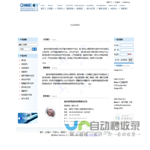 重庆张邦医药科技有限责任公司