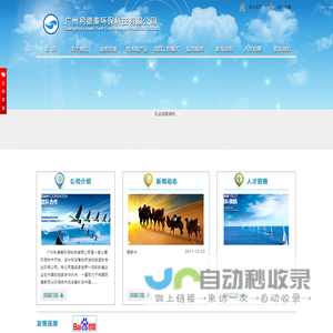 广州利德泰环保科技有限公司
