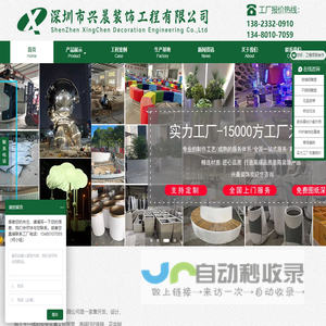 深圳市兴晨装饰工程有限公司丨玻璃钢雕塑