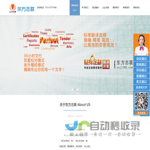 北京东方志联文化发展有限公司