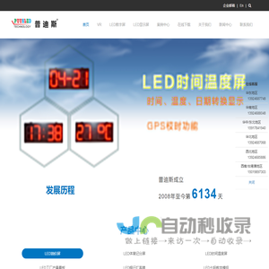 广东省普迪斯科技有限公司