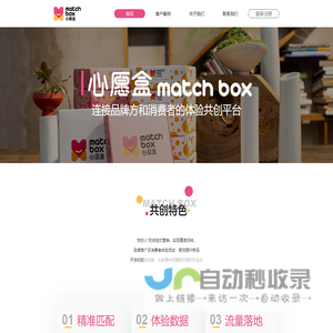 心愿盒