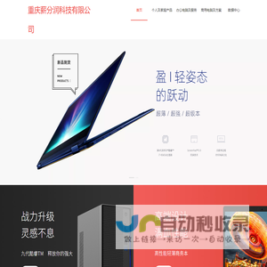 重庆薪分润科技有限公司