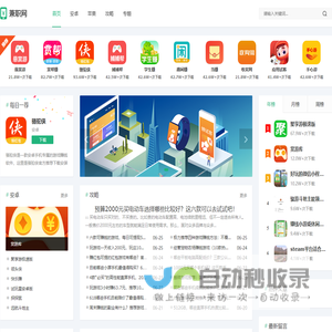 兼职网