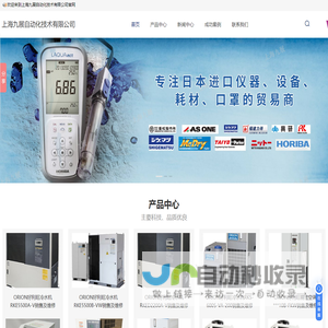 上海九展自动化技术有限公司
