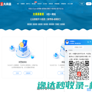 大商赢官网
