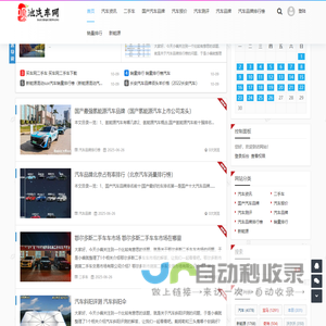 呗池汽车网
