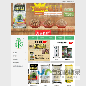 大连九成物产有限公司