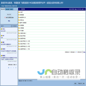 录网传媒提供最专业的广告配音彩铃录制上传!