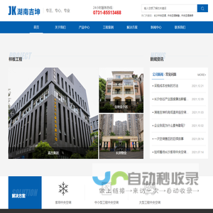 长沙中央空调