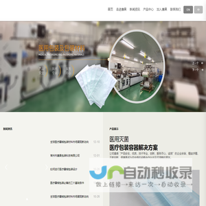 常州市康昊包装科技有限公司
