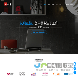 雅帝品味装饰::