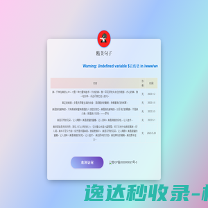 江苏百闻律师事务所