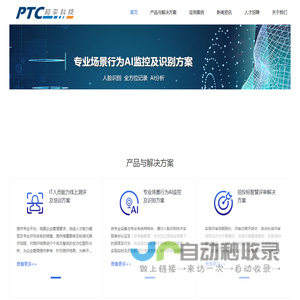 成都和平科技