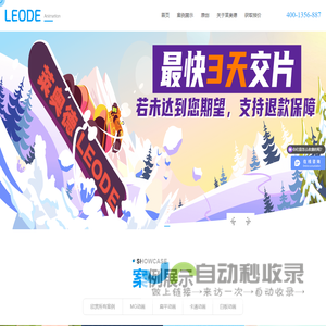 MG动画,MG动画制作,动画视频宣传片,动画制作公司,MG动画定制