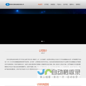 深圳市亿德利金域科技有限公司