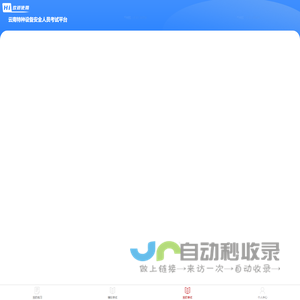 特种设备安全总监