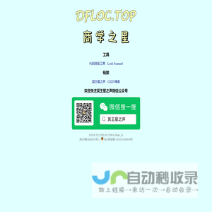 商学之星