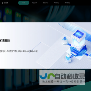 力太互联