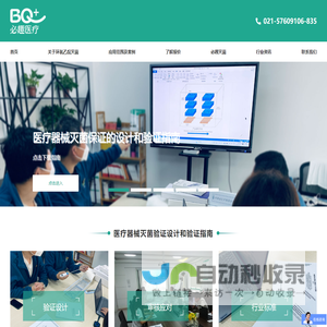 EO灭菌