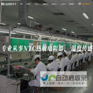 上海魏毅电子科技有限公司