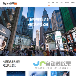 创研股份官网