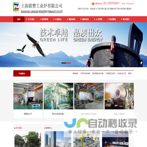 工业炉