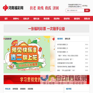 河南福彩网