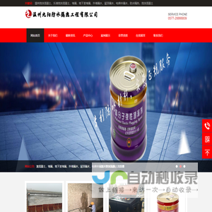 温州九阳防水隔热工程有限公司,丽水泡沫混凝土