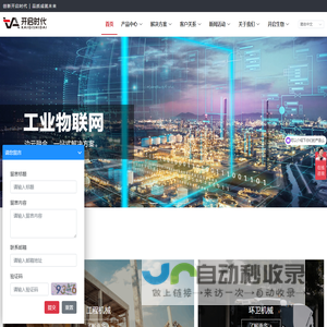 湖南开启时代科技股份有限公司
